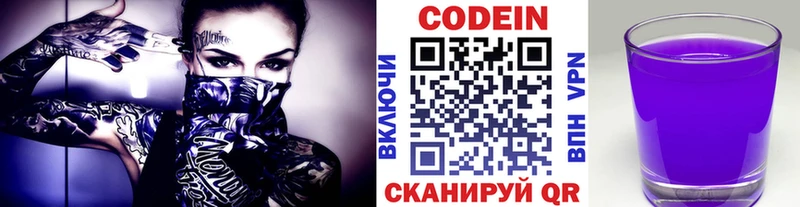 Codein Purple Drank  Лебедянь 