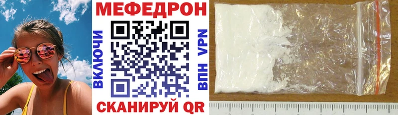 Меф мяу мяу  Лебедянь 