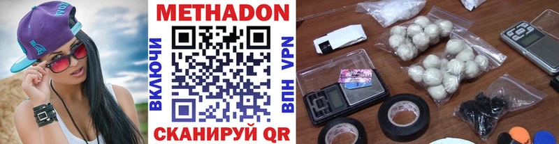 МЕТАДОН VHQ  Лебедянь 