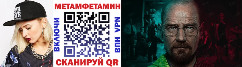 МЕТАМФЕТАМИН Methamphetamine  где купить наркотик  Лебедянь 